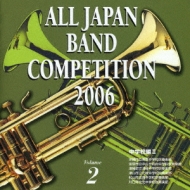 *brass＆wind Ensemble* Classical/第54回2006全日本吹奏楽コンク-ル全国大会 中学校編.2