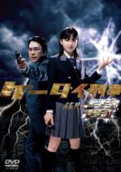 Ketai Daka Zenigata Rai Dvd-Box 1