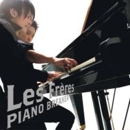 ピアノ・ブレイカー(通常盤) レ・フレール