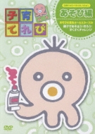 Kosodaterebi Best Selection Asobi Hen