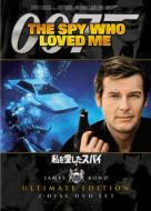 The Spy Who Loved Me Ultimate Edition
