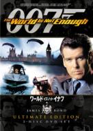 The World Is Not Enough Ultimate Edition