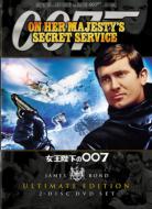 On Her Majesty`s Secret Service Ultimate Edition