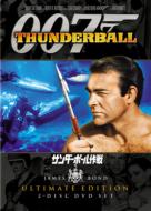 007/Thunderball Ultimate Edition
