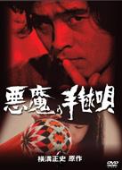 犬神家の一族 完全版 2006u00261976｜HMVu0026BOOKS onlineニュース