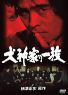 Inugamike No Ichizoku Gekan