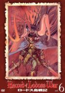 Rodosutou Senki Vol.6