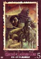 Rodosutou Senki Vol.5
