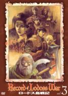 Rodosutou Senki Vol.3