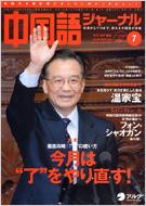 ������W���[�i��: 07 / 7����