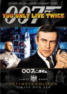 007/You Only Live Twice Ultimate Edition