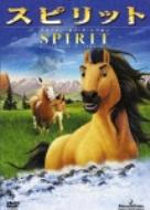 Spirit: Stallion Of The Cimarron