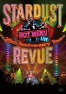 25th Anniversary Tour Hot Menu