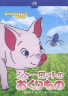 Charlotte`s Web