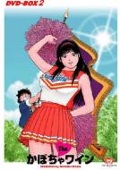 The Pumpkin Wine Dvd-Box 2