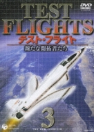 Test Flights 3 The New Frontier