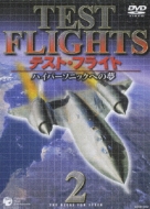 Test Flights 2 The Needs For Speed