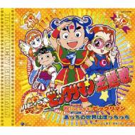 Tv Animation Hapi Raki Bikkuri Man Shudaika