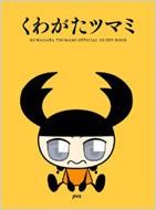 ���킪���c�}�~