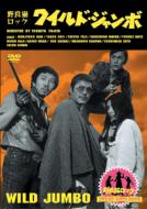 Stray Cats Rock .Wild Jumbo