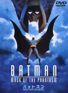 Batman:Mask Of The Phantasm