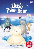 Little Polar Bear (Movie)