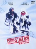 Spies Like Us