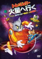 Tom And Jerry Blast Off To Mars