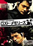2009 Lost Memories