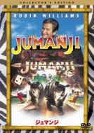 Jumanji Collector`s Edition
