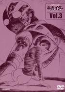 Jinzo Ningen Kikaider The Animation Vol.3