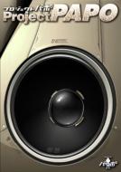 Project Papo Vol.1