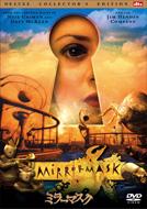 Mirrormask