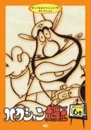 Hakushon Daimao Selection 6