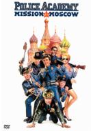 Police Academy: Mission To Moscow