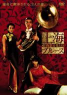 Shanghai Blues