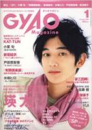 Magazine (Book)/Gyao Magazine： 2008年： 1月号