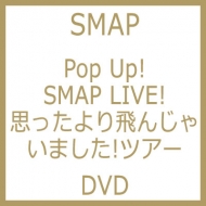 Pop Up! SMAP LIVE! v񂶂Ⴂ܂!cA[