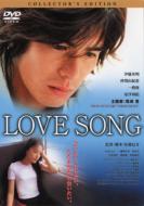 Love Song