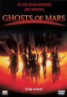 Ghosts Of Mars