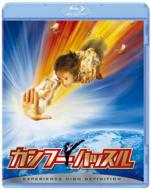 Kung Fu Hustle