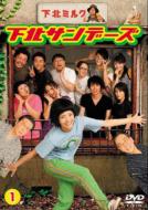 ���k�T���f�[�Y Vol.1