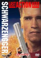 Last Action Hero