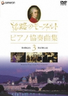 Mozart On Tour/Great Piano Concertos 3