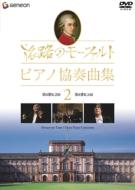 Mozart On Tour/Great Piano Concertos 2