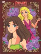 Glass No Kamen Dvd-Box