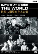 Days That Shook The World Series 1-Death Of The Tsar The Fall Of The Berlin Wall-