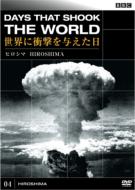 Days That Shook The World Series 1-Hiroshima-