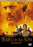 Tears Of The Sun
