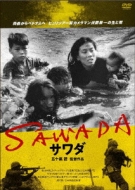 Sawada